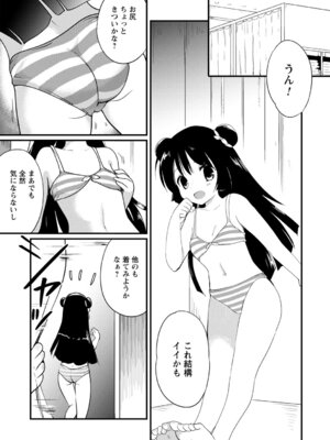 コミックトリガー vol.24 [DL版]_057_ocsd