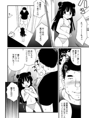 コミックトリガー vol.24 [DL版]_058_whhc