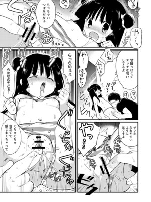 コミックトリガー vol.24 [DL版]_061_nisq