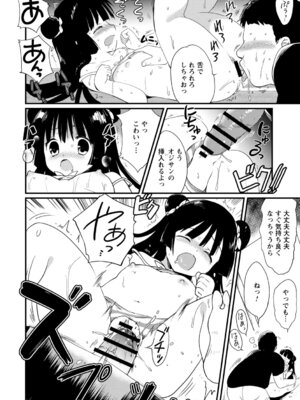 コミックトリガー vol.24 [DL版]_062_xkkt