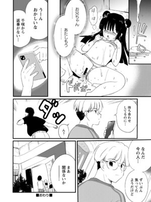 コミックトリガー vol.24 [DL版]_066_wvqt