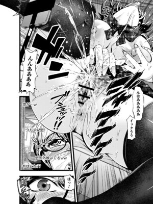 コミックトリガー vol.24 [DL版]_070_poif