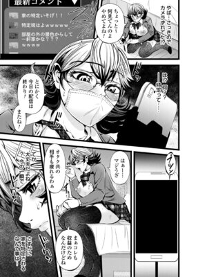 コミックトリガー vol.24 [DL版]_071_xikh