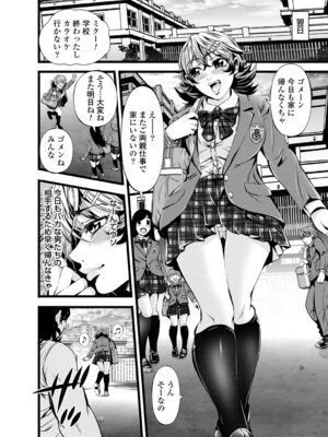 コミックトリガー vol.24 [DL版]_072_gwjc