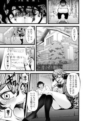 コミックトリガー vol.24 [DL版]_073_lgfj