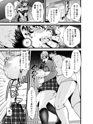 コミックトリガー vol.24 [DL版]_075_rryt