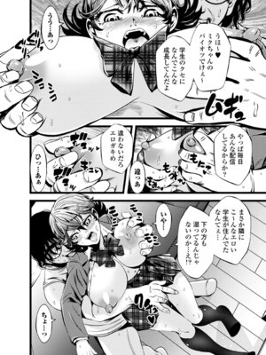 コミックトリガー vol.24 [DL版]_076_jpcb