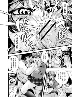 コミックトリガー vol.24 [DL版]_080_lhsx