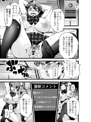 コミックトリガー vol.24 [DL版]_081_nypb