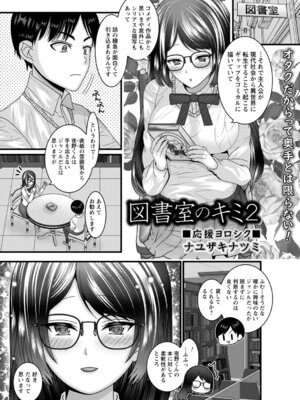 コミックトリガー vol.24 [DL版]_095_cdtr