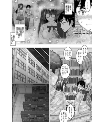 コミックトリガー vol.24 [DL版]_096_muuv