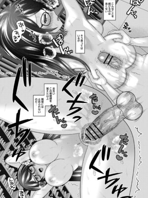 コミックトリガー vol.24 [DL版]_101_udlr