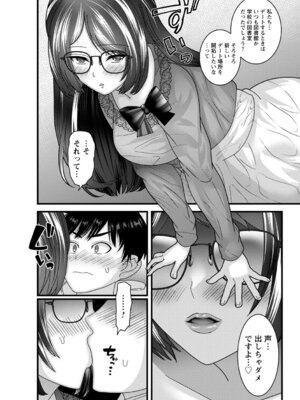 コミックトリガー vol.24 [DL版]_108_iwfm