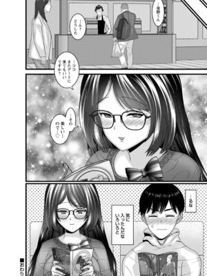 コミックトリガー vol.24 [DL版]_118_loio