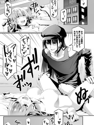 コミックトリガー vol.25 [DL版]_007_kjwo