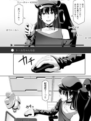 コミックトリガー vol.25 [DL版]_008_wtav