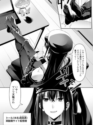 コミックトリガー vol.25 [DL版]_009_toxs