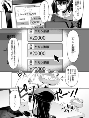 コミックトリガー vol.25 [DL版]_011_ildh