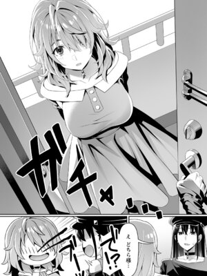 コミックトリガー vol.25 [DL版]_012_fllq