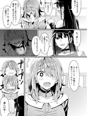 コミックトリガー vol.25 [DL版]_013_bfgk