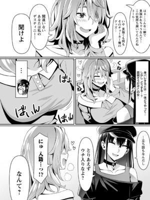 コミックトリガー vol.25 [DL版]_014_rrje