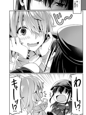 コミックトリガー vol.25 [DL版]_016_egeu