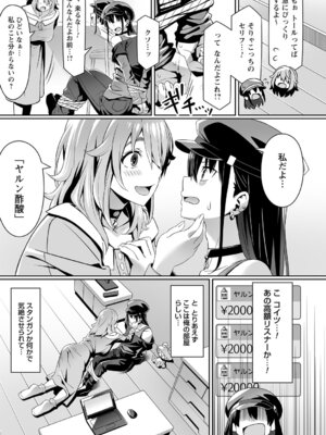 コミックトリガー vol.25 [DL版]_017_mjpg