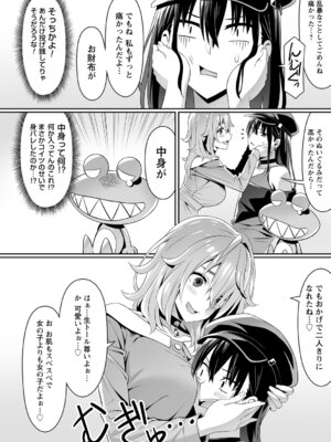 コミックトリガー vol.25 [DL版]_018_vtpx