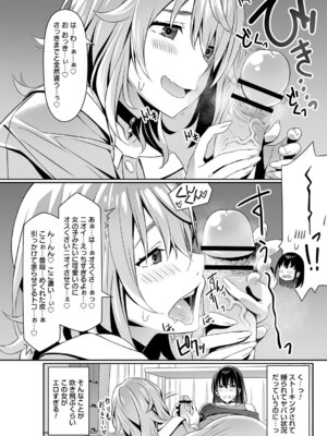 コミックトリガー vol.25 [DL版]_022_rxsy