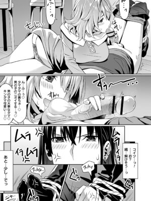 コミックトリガー vol.25 [DL版]_023_onwp