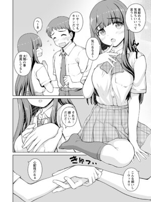 コミックトリガー vol.25 [DL版]_028_civw