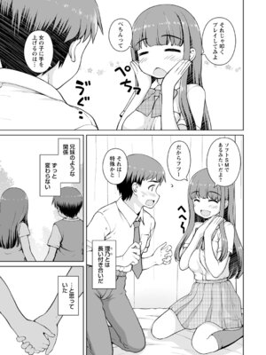 コミックトリガー vol.25 [DL版]_029_tucn