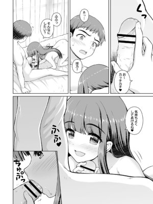 コミックトリガー vol.25 [DL版]_032_nely