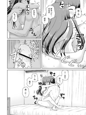 コミックトリガー vol.25 [DL版]_046_ppya