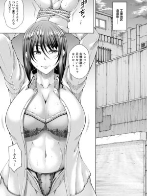 コミックトリガー vol.25 [DL版]_059_rvvv