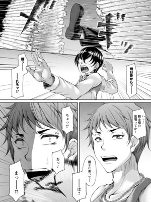 コミックトリガー vol.25 [DL版]_062_loot