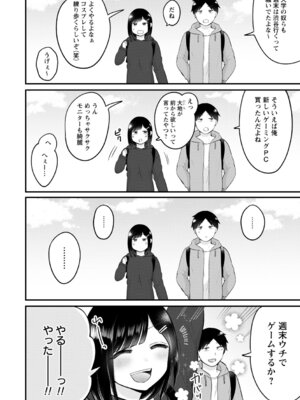 コミックトリガー vol.25 [DL版]_088_agha