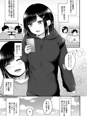 コミックトリガー vol.25 [DL版]_089_pybh