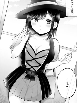 コミックトリガー vol.25 [DL版]_090_usfq