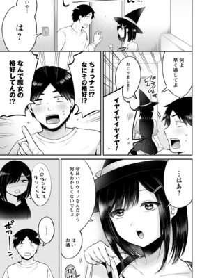 コミックトリガー vol.25 [DL版]_091_oncp