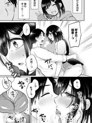 コミックトリガー vol.25 [DL版]_105_nviy