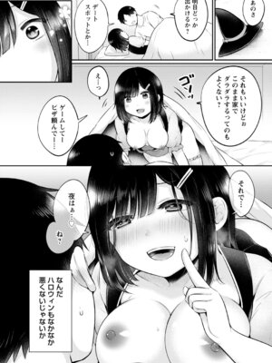 コミックトリガー vol.25 [DL版]_108_xhim