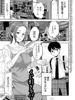 コミックトリガー vol.25 [DL版]_111_qoeq