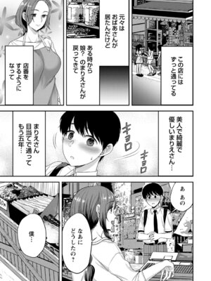 コミックトリガー vol.25 [DL版]_113_akrb