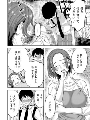 コミックトリガー vol.25 [DL版]_114_vbku