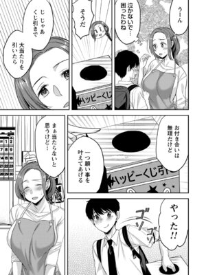 コミックトリガー vol.25 [DL版]_115_ouin