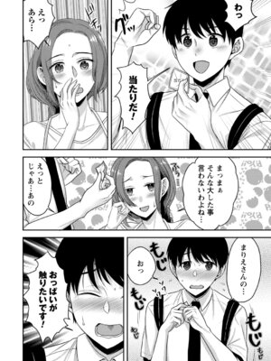 コミックトリガー vol.25 [DL版]_116_jkuj