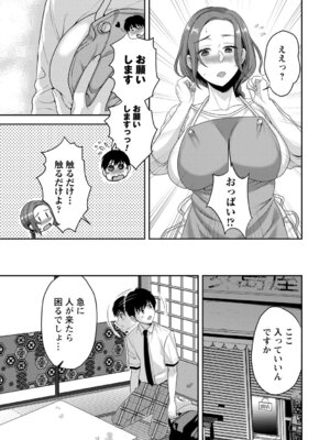 コミックトリガー vol.25 [DL版]_117_tyod