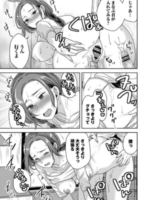 コミックトリガー vol.25 [DL版]_127_sbph