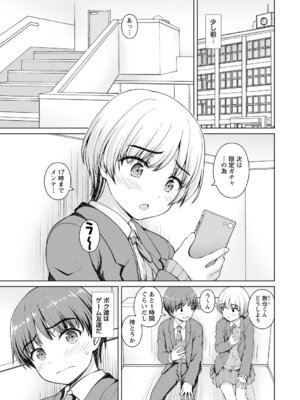 コミックトリガー vol.27 [DL版]_007_qesu